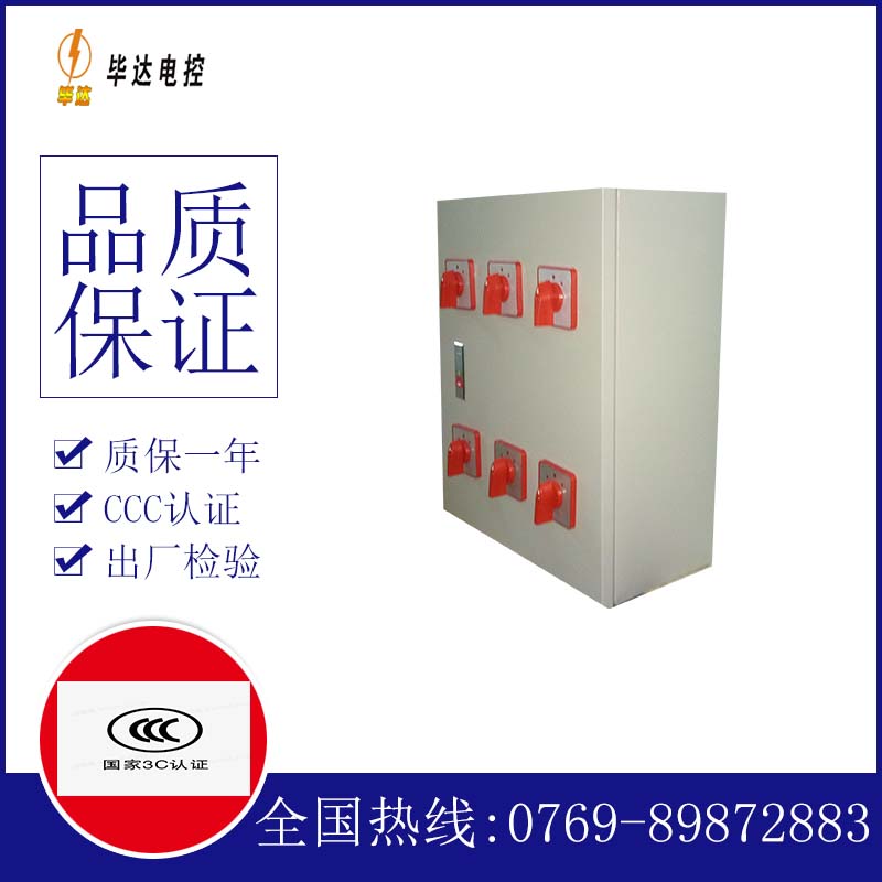 温州风机控制箱