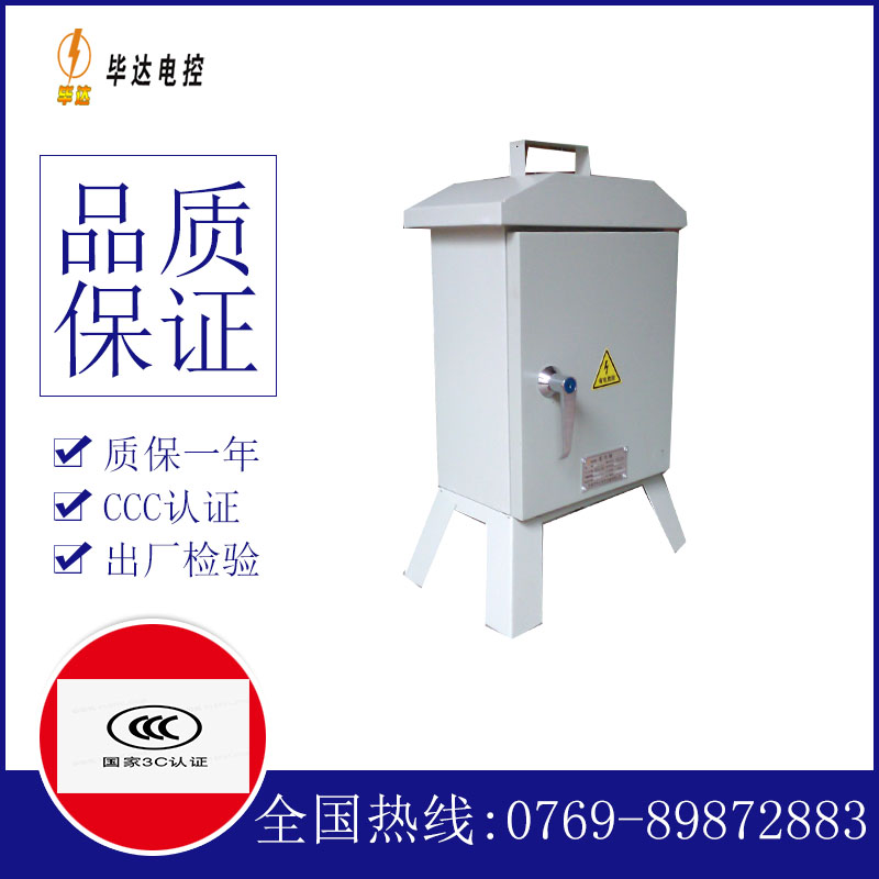 温州临时配电箱