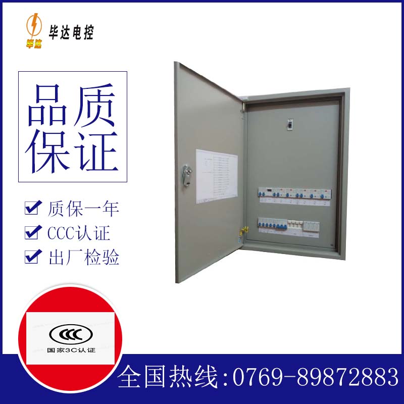 温州成套配电箱